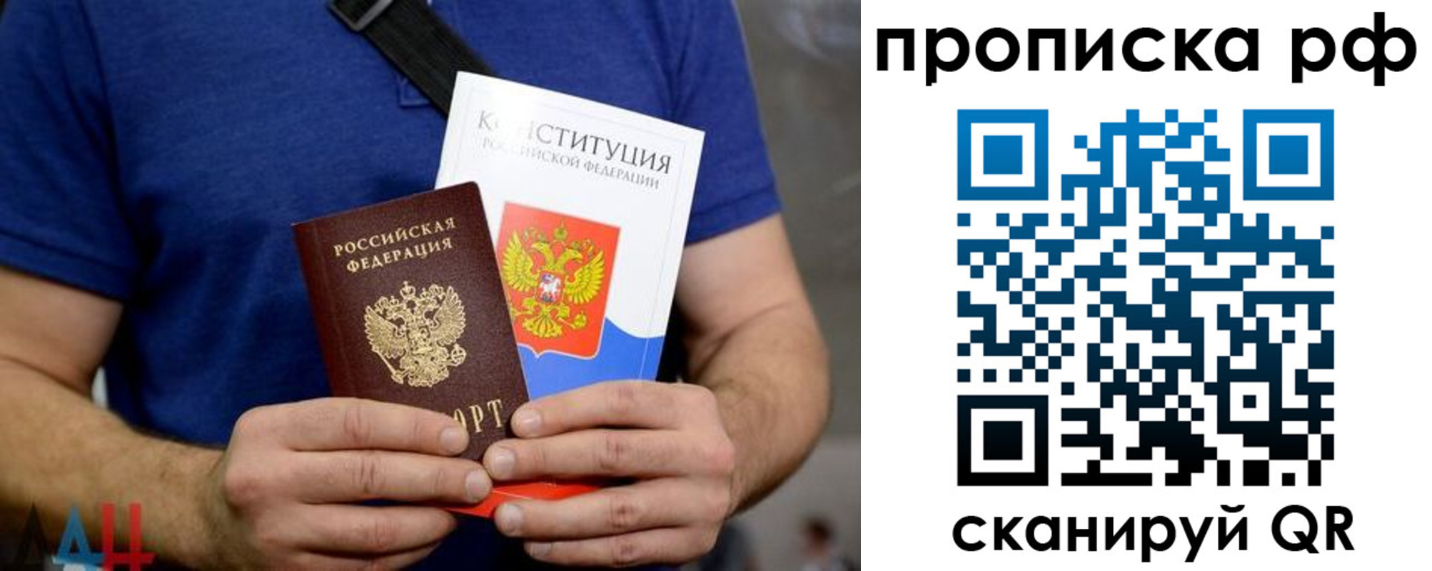 прописка паспорт в Янауле