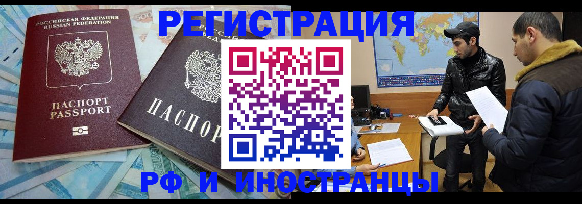 прописка для кредита в Янауле