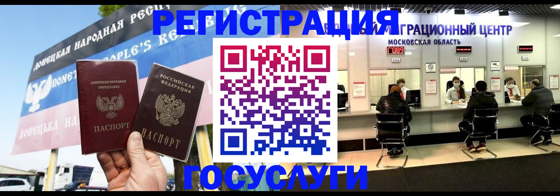 временная регистрация в Янауле