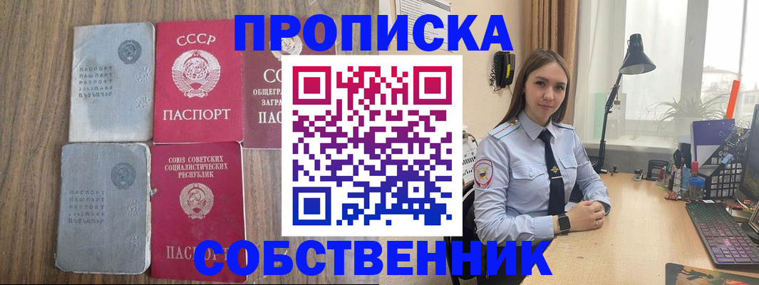 временная регистрация поиск в Янауле